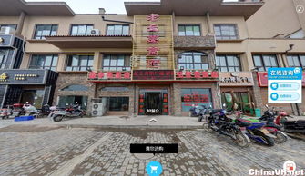 VR720 全景智慧城市，讓中國之美觸手可及