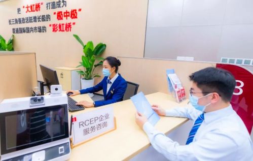 虹橋RCEP企業(yè)服務(wù)咨詢站正式啟用 打造外貿(mào)服務(wù)“加油站”，賦能區(qū)域經(jīng)濟(jì)新動(dòng)能